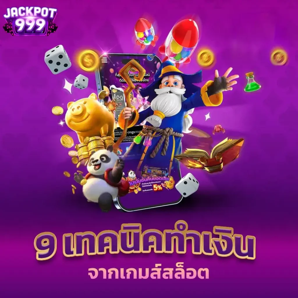 เว็บตรง ฝากถอน True Wallet