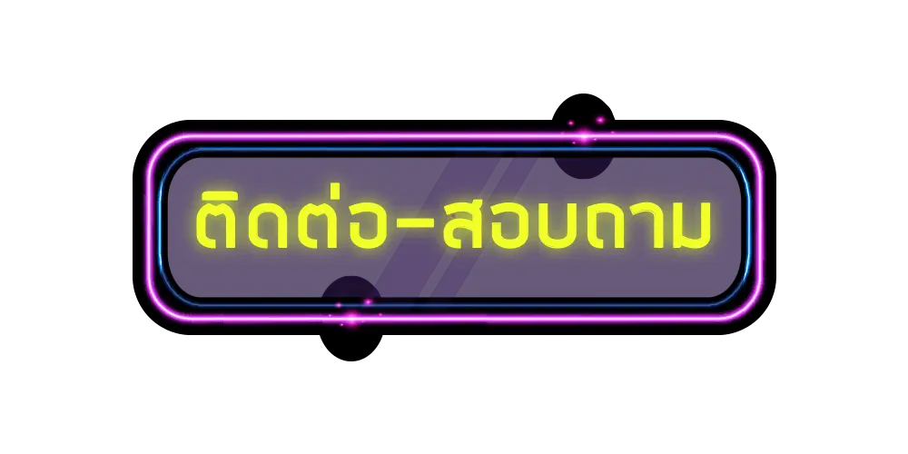 เว็บ แตก ง่าย วอ เลท