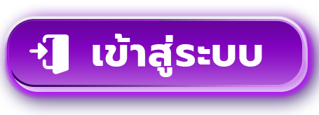 เว็บ แตก ง่าย วอ เลท