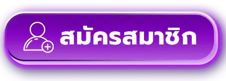 เว็บ แตก ง่าย วอ เลท